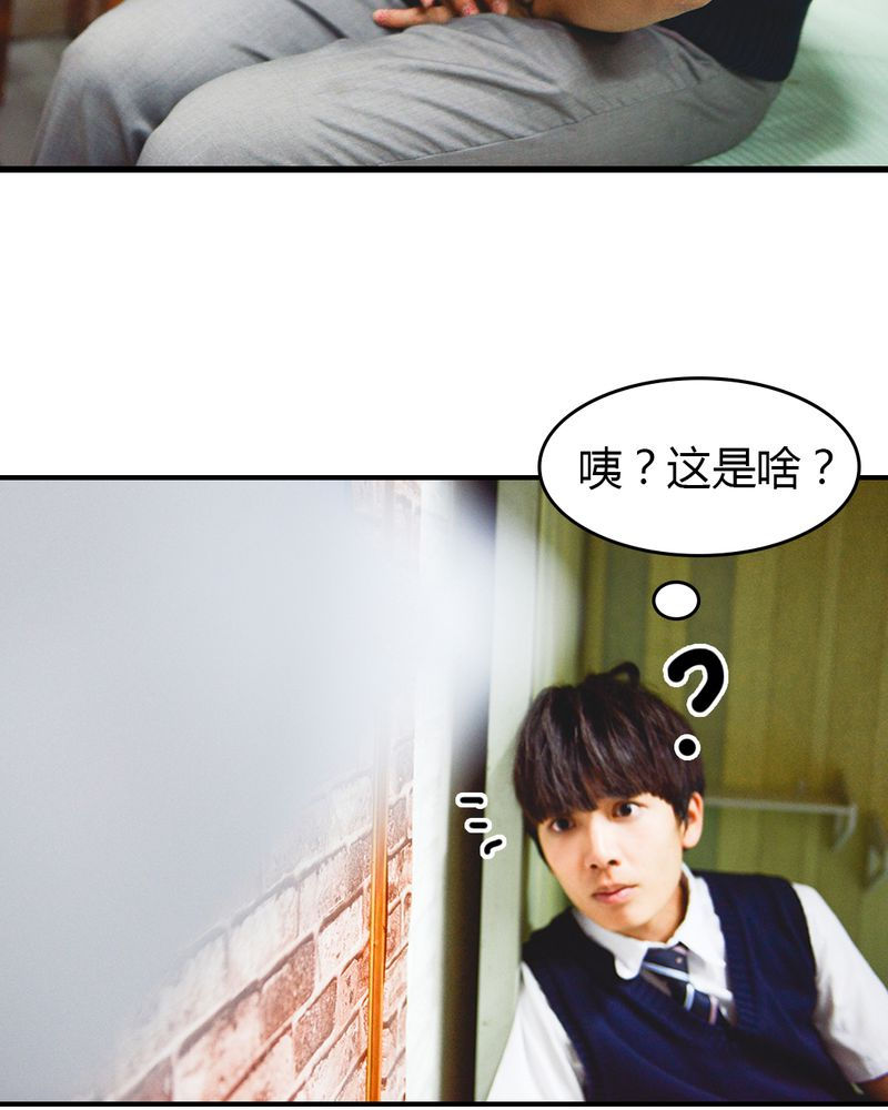 合成大西瓜漫画,第2章：房东有毒5图