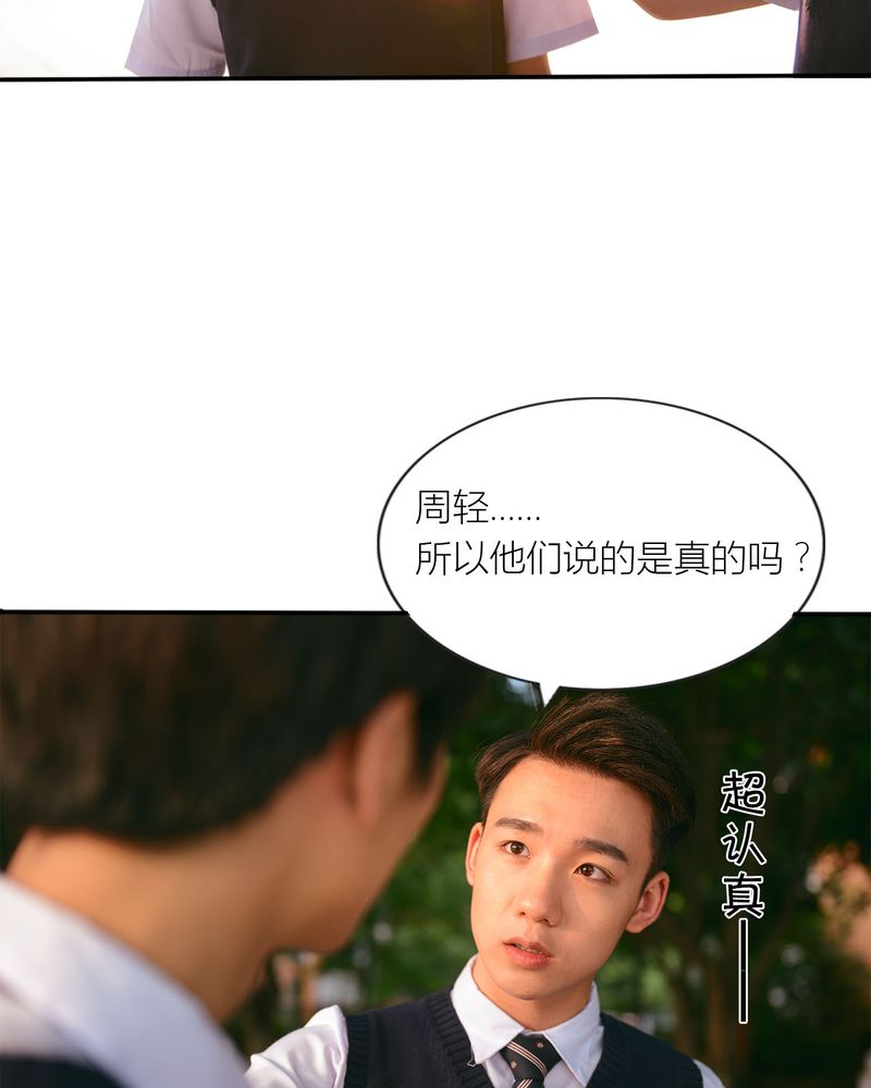 合约女婿漫画,第28章：取向有毒2图