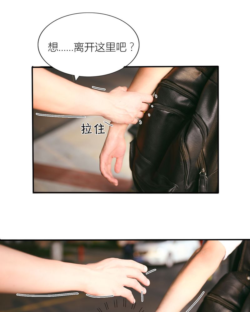 合约女婿漫画,第28章：取向有毒2图