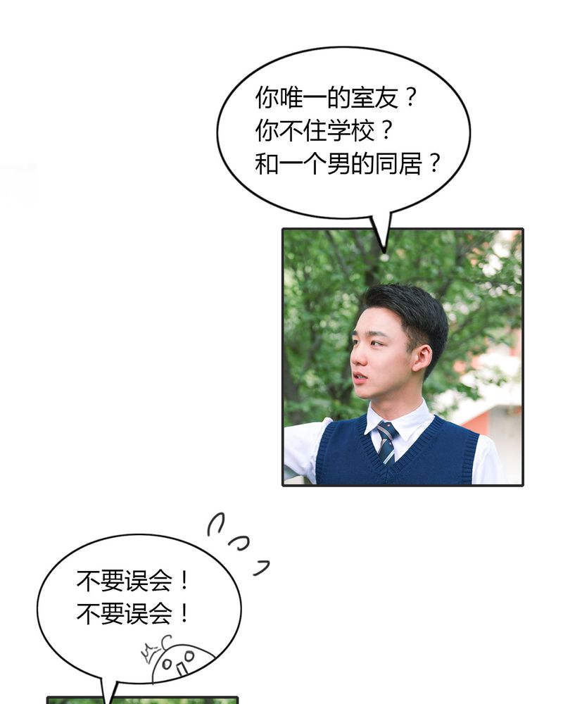 合约有毒漫画,第16章：失踪有毒2图