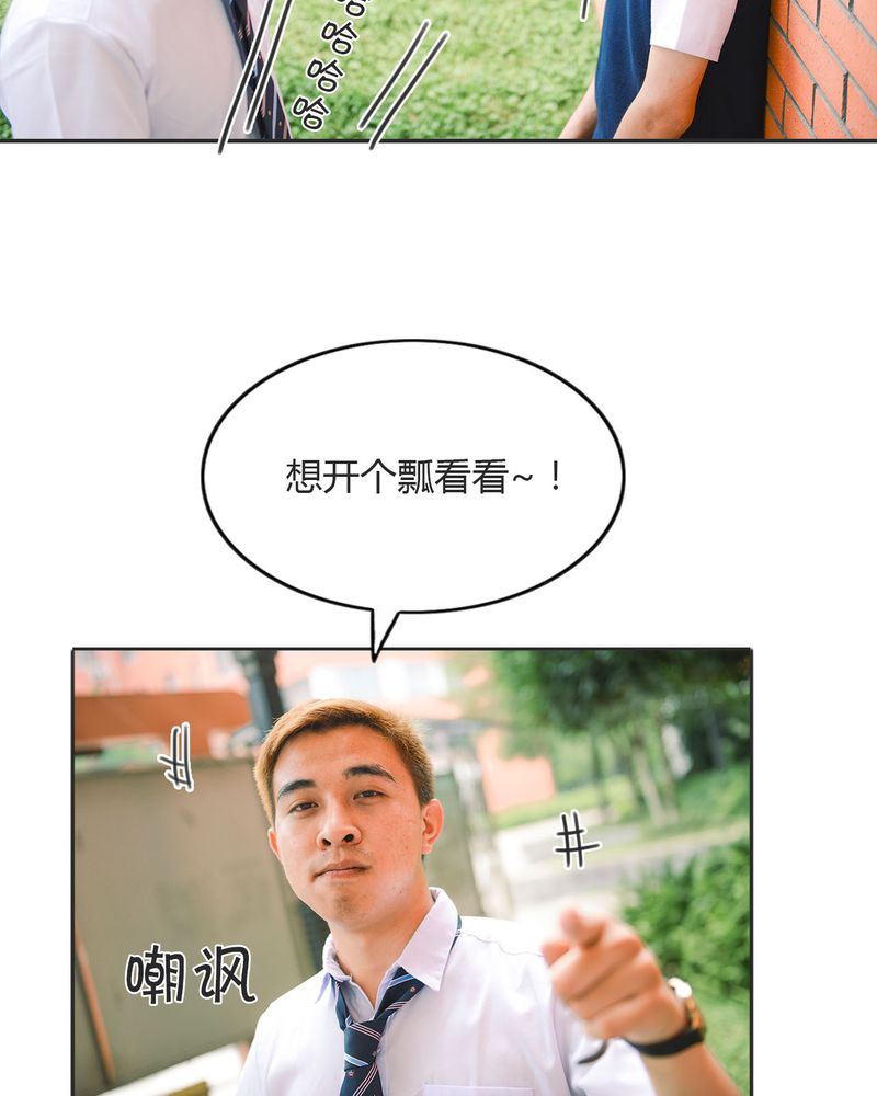 合约有毒漫画,第19章：暴力有毒1图