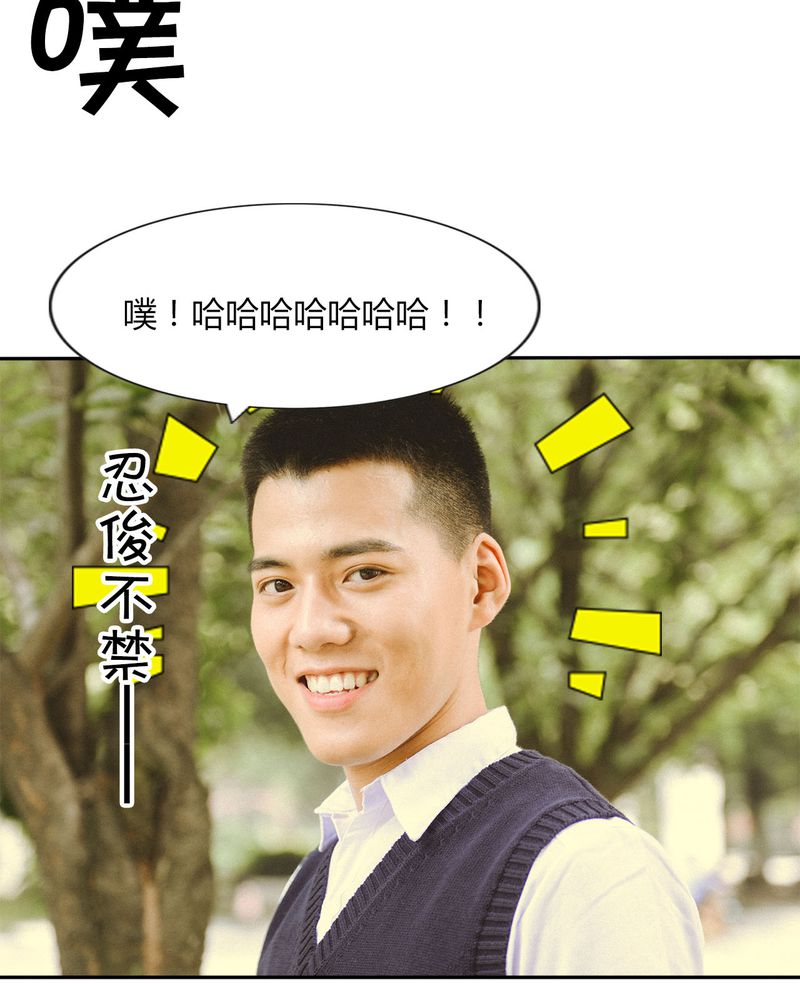 合约有毒漫画,第43章：石子有毒1图