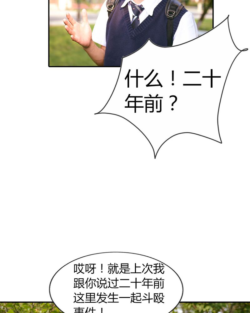 和月有关的七言绝句50首漫画,第29章：祭奠有毒5图