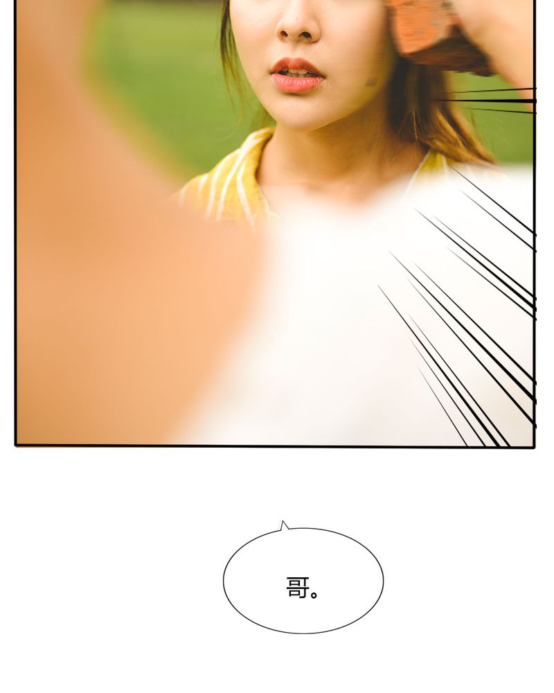 合约阶梯大赛漫画,第35章：打架有毒3图