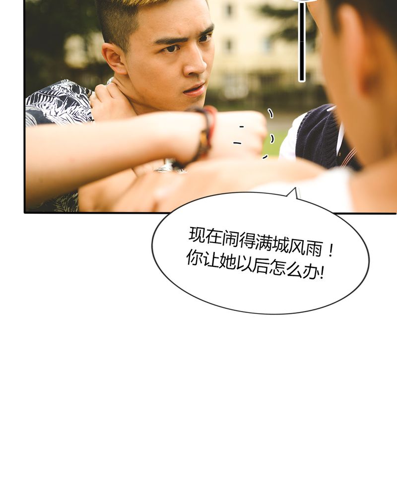 合约包括哪些内容漫画,第35章：打架有毒4图