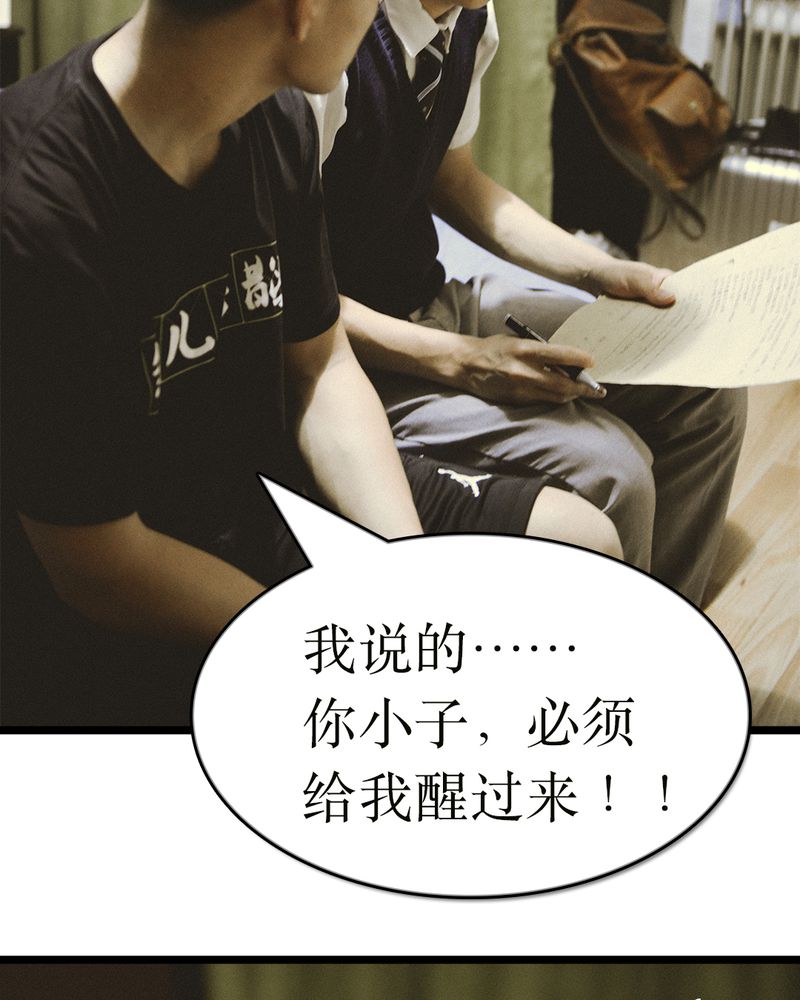 合约有毒漫画,第49章：结局有毒3图