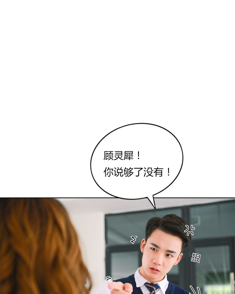 合约有毒漫画,第37章：真相有毒2图