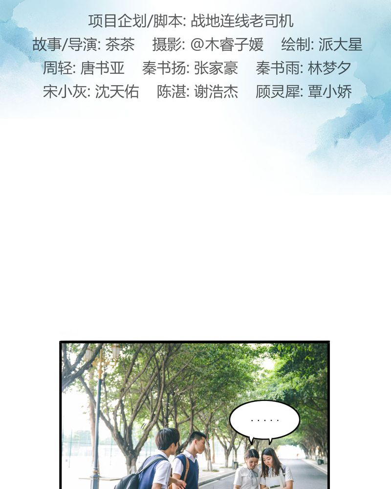 和悦幼儿园漫画,第10章：冰欺凌有毒2图