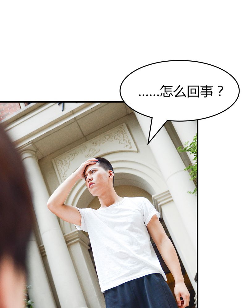 合约夫妻假结婚电视剧漫画,第3章：游戏有毒4图