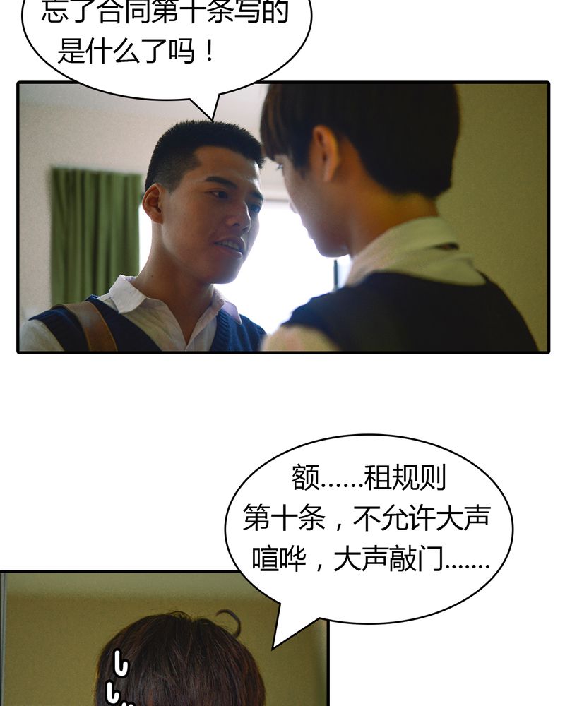 合约有毒漫画免费观看漫画,第4章：逃学有毒4图