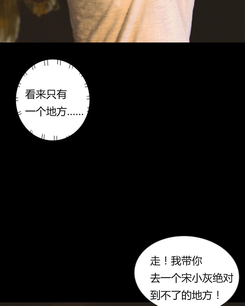 合约有毒漫画,第34章：传说有毒4图