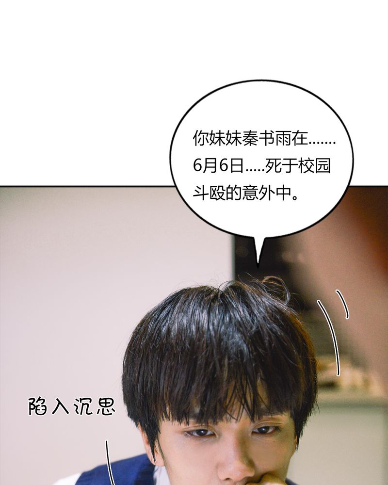 合约女婿王军李嫣漫画,第39章：吓人有毒4图