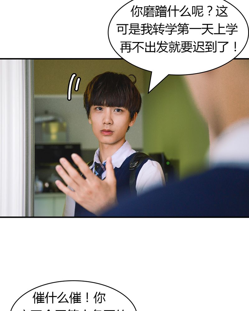 合约有毒漫画免费观看漫画,第4章：逃学有毒3图