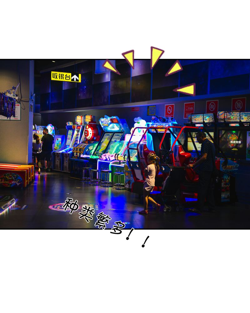 合约有毒漫画,第11章：电玩有毒4图