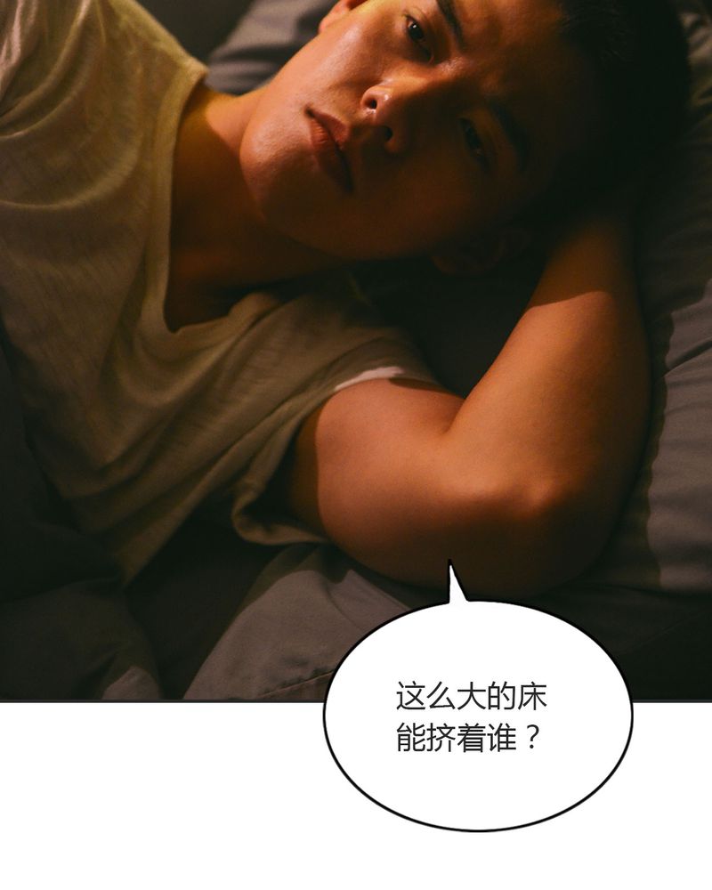 合约情人电影任贤齐漫画,第23章：同床有毒1图