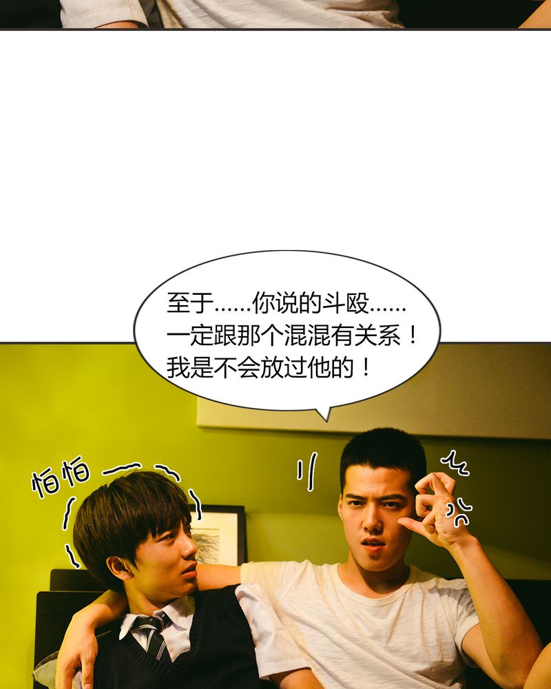 合约有毒漫画,第31章：情书有毒4图