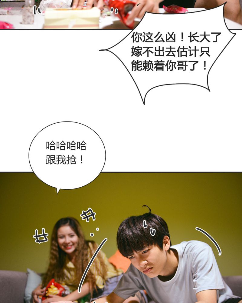 合肥菜菜vlog漫画,第23章：同床有毒5图