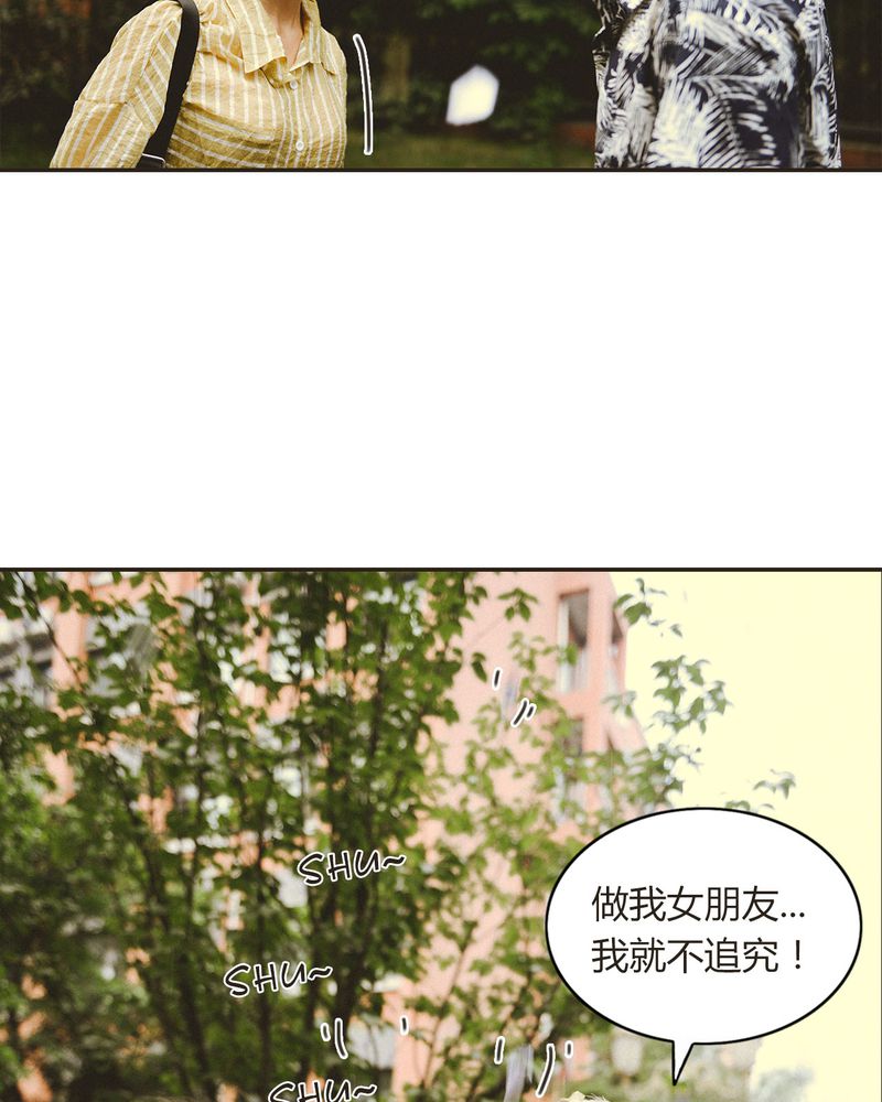 合约情人电影漫画,第31章：情书有毒1图