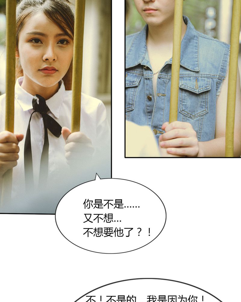 合约有毒漫画,第44章：情书有毒3图