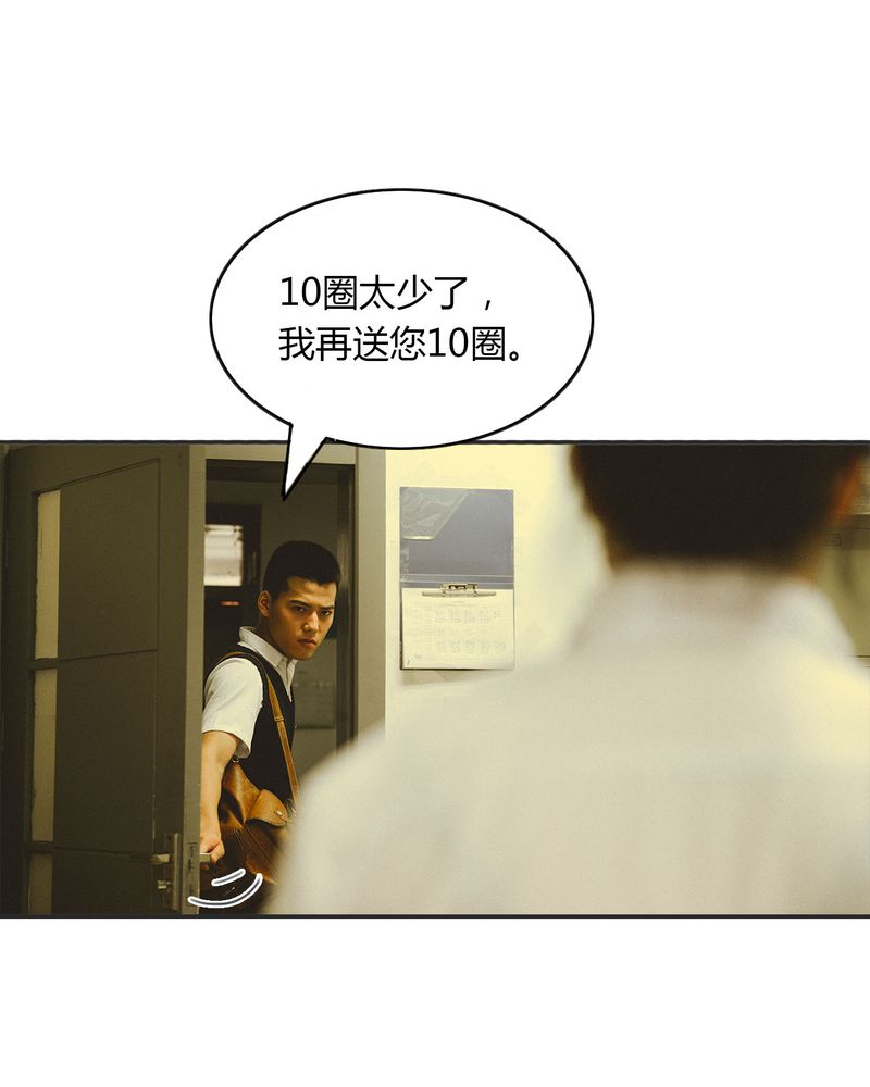 合约机漫画,第14章：吵架有毒4图