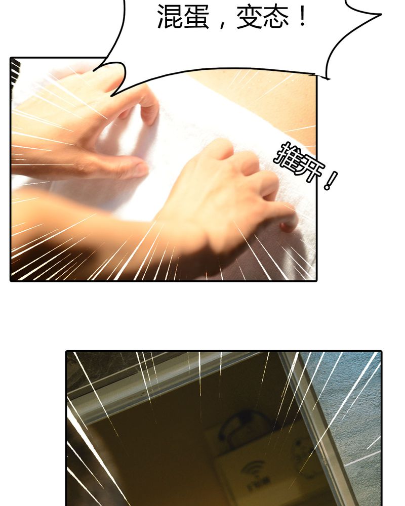 合约是什么意思漫画,第12章：裸*有毒3图