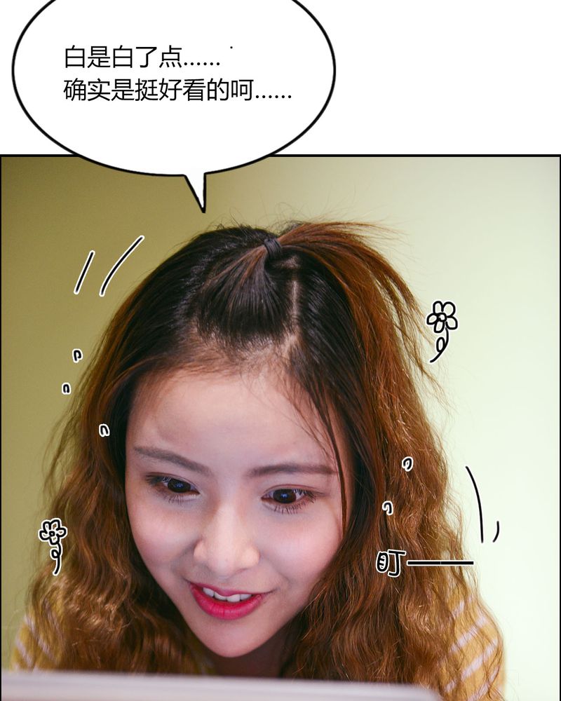 合约有毒小说免费阅读漫画,第26章：EXO有毒4图