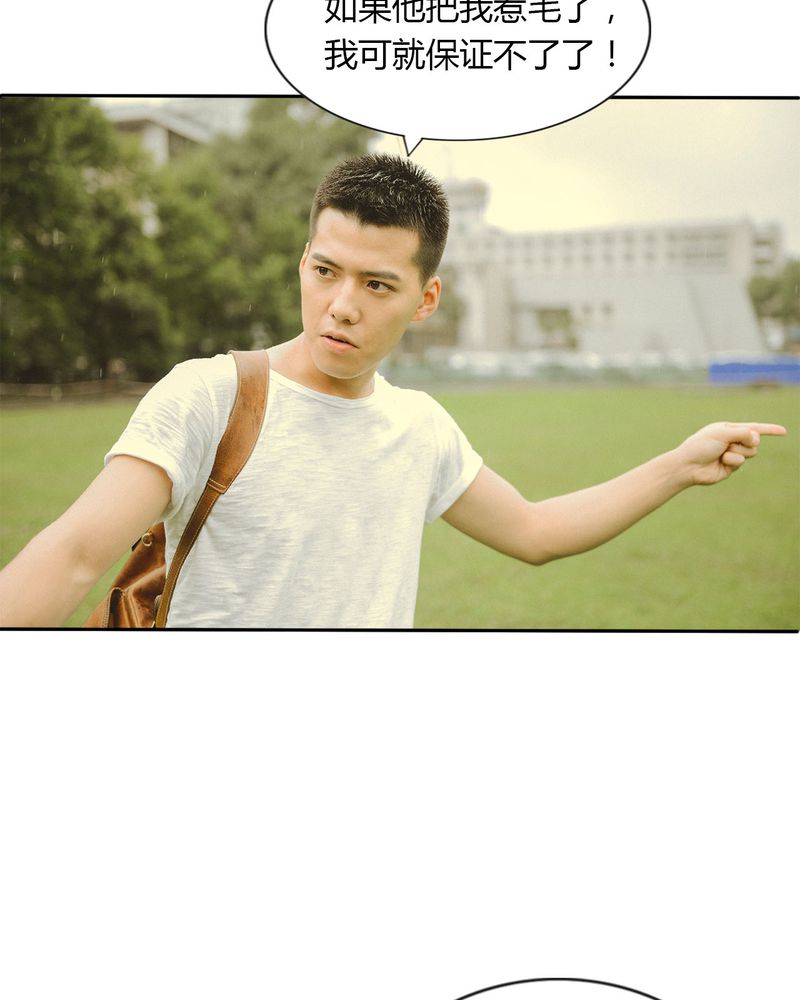 合约情人电影漫画,第44章：情书有毒4图