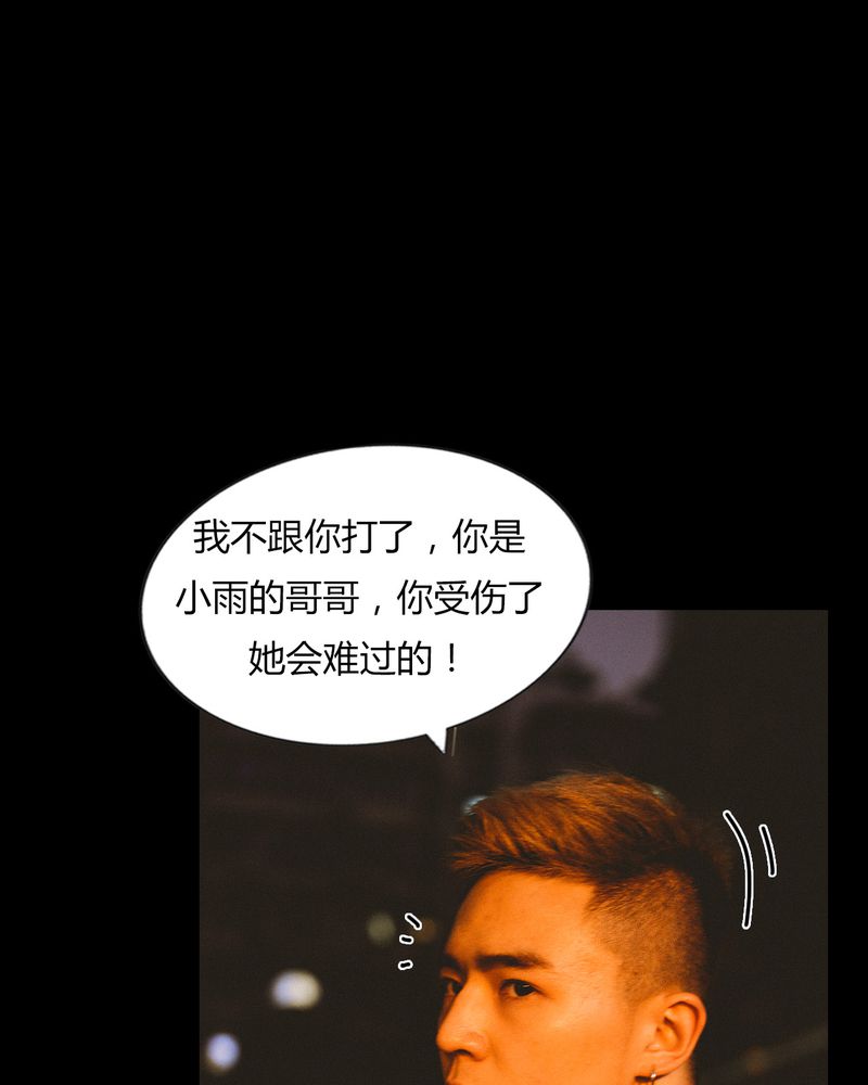 合约有毒漫画,第34章：传说有毒3图