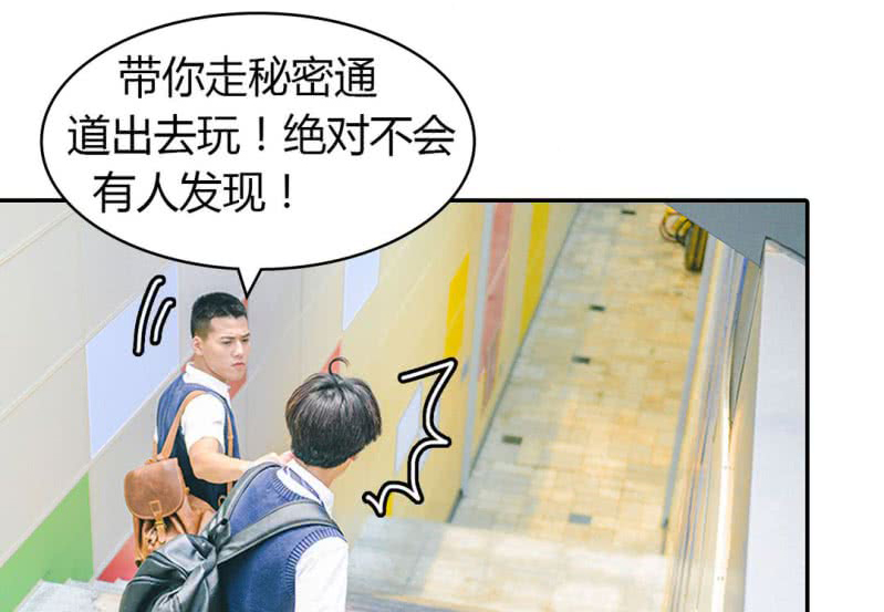 合约害死人漫画,第4章：逃学有毒5图