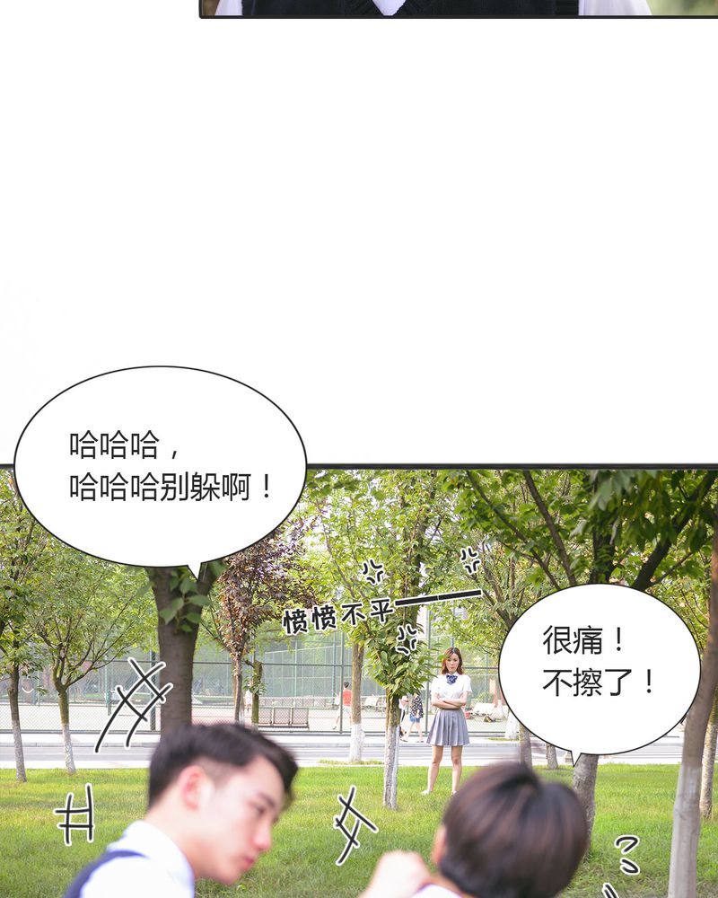 合约有毒漫画,第20章：伤口有毒3图
