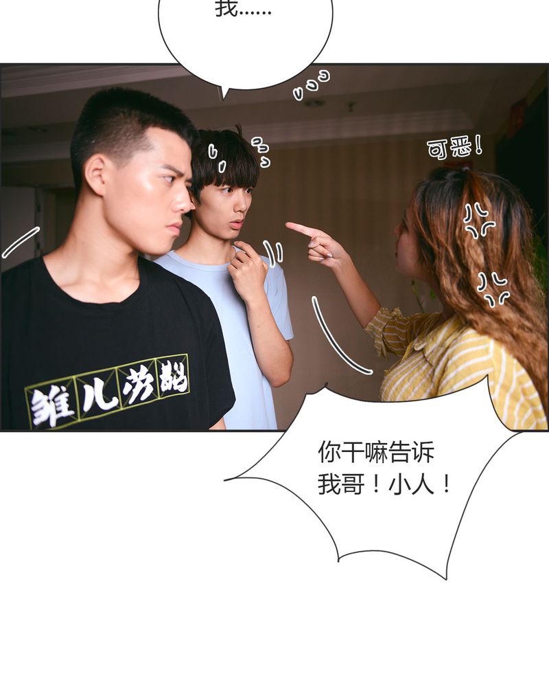 合约情人电影任贤齐漫画,第25章：抽烟有毒5图