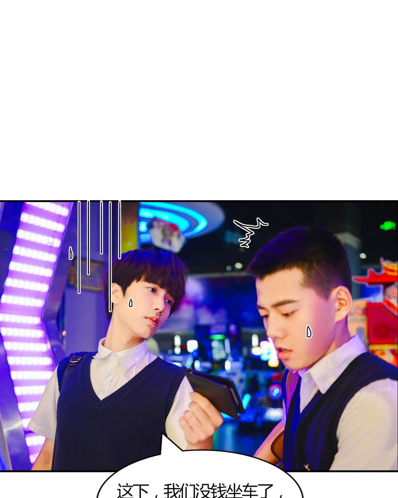 合约有哪些缺点漫画,第11章：电玩有毒2图