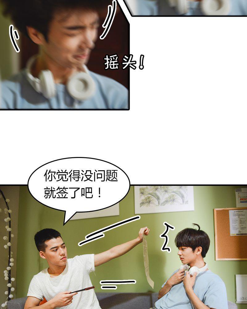 合约有毒小说免费阅读漫画,第2章：房东有毒5图