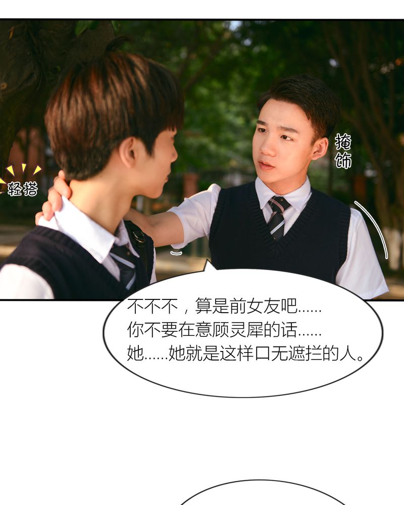 合约女婿漫画,第28章：取向有毒3图