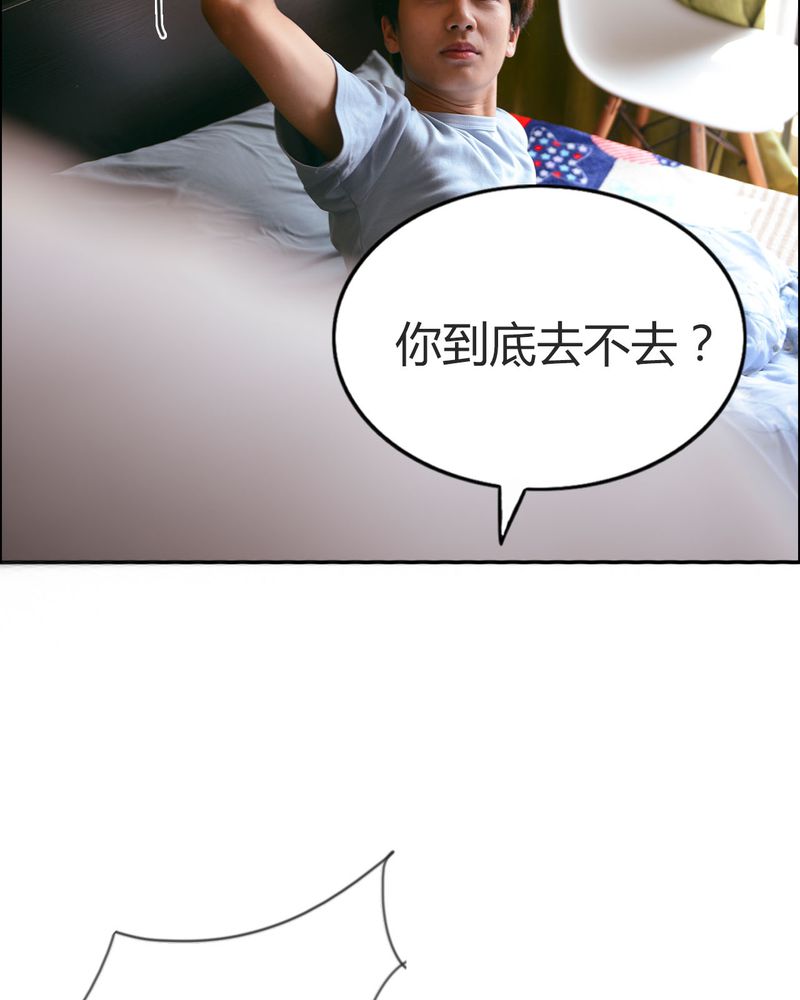 合约价漫画,第21章：篮球有毒5图