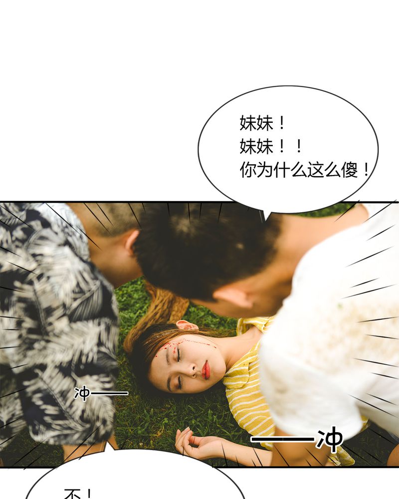 合约阶梯大赛漫画,第35章：打架有毒2图