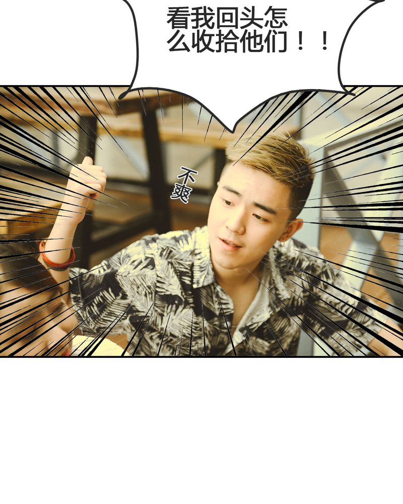 合约if漫画,第13章：穿越有毒3图