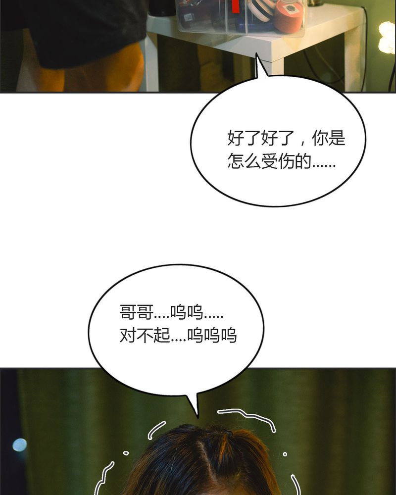 合约有资金限制吗漫画,第22章：好友有毒4图