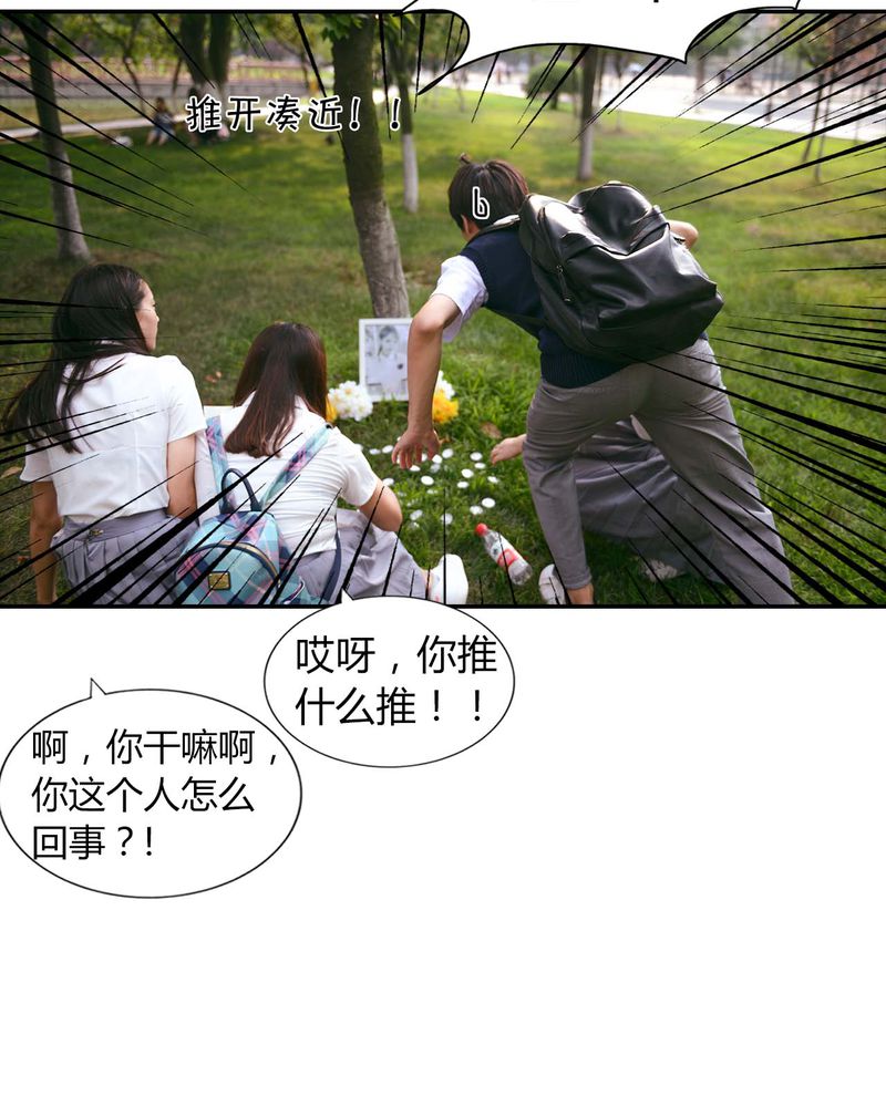 合约机是什么意思漫画,第29章：祭奠有毒4图