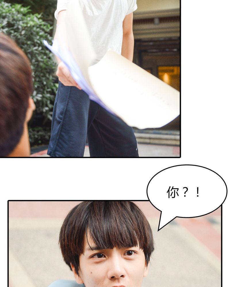 合约男友电视剧漫画,第3章：游戏有毒3图