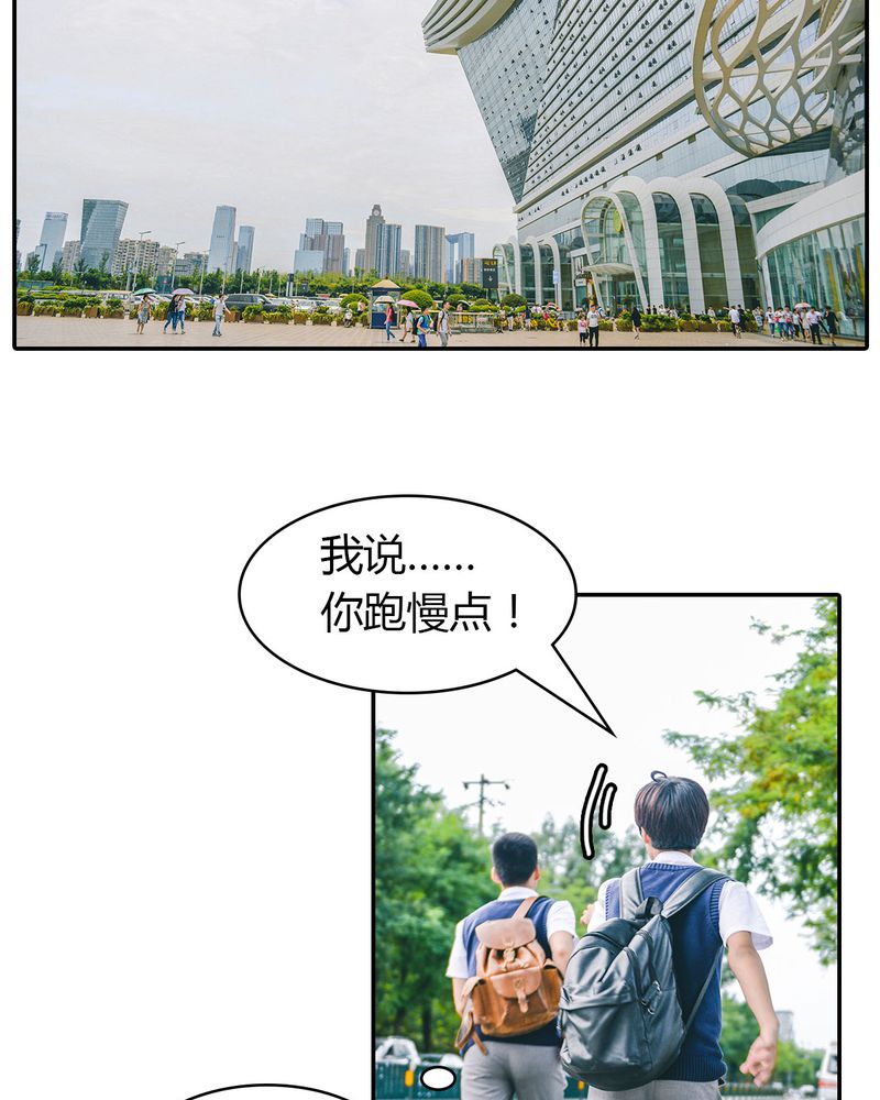 合约害死人漫画,第4章：逃学有毒5图