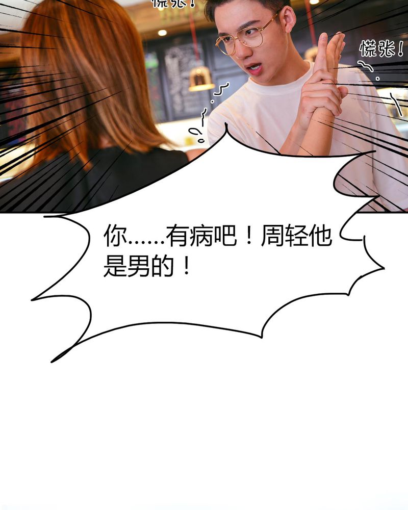 合约价漫画,第27章：约会有毒4图