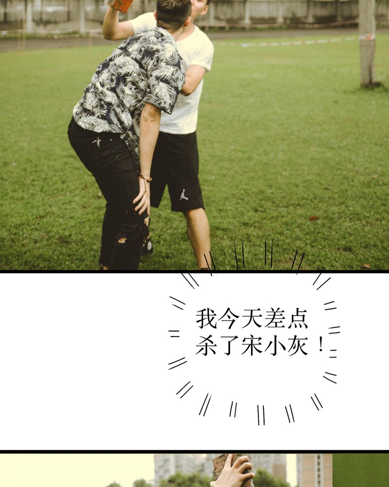 和月有关的字漫画,第47章：苏醒有毒3图