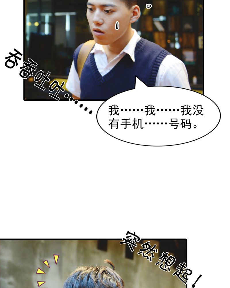 合约有毒漫画,第5章：偶遇有毒4图