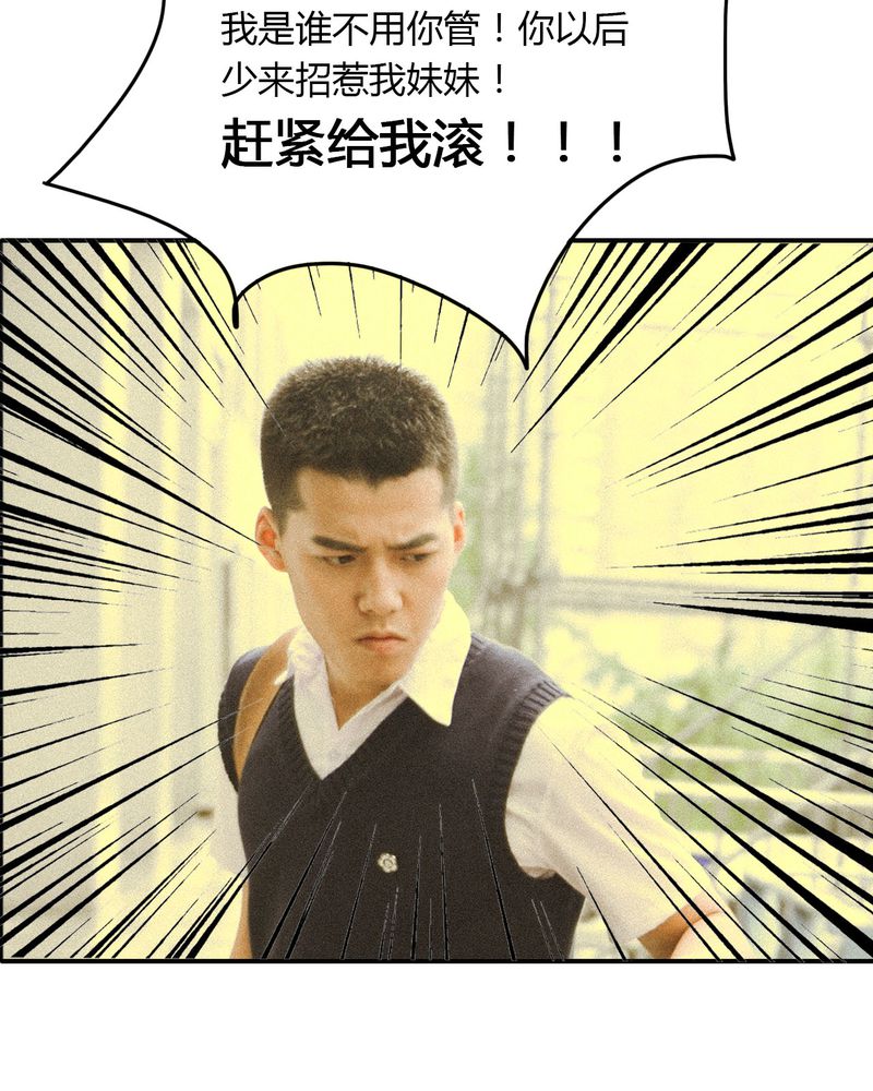 合约有毒漫画,第14章：吵架有毒2图