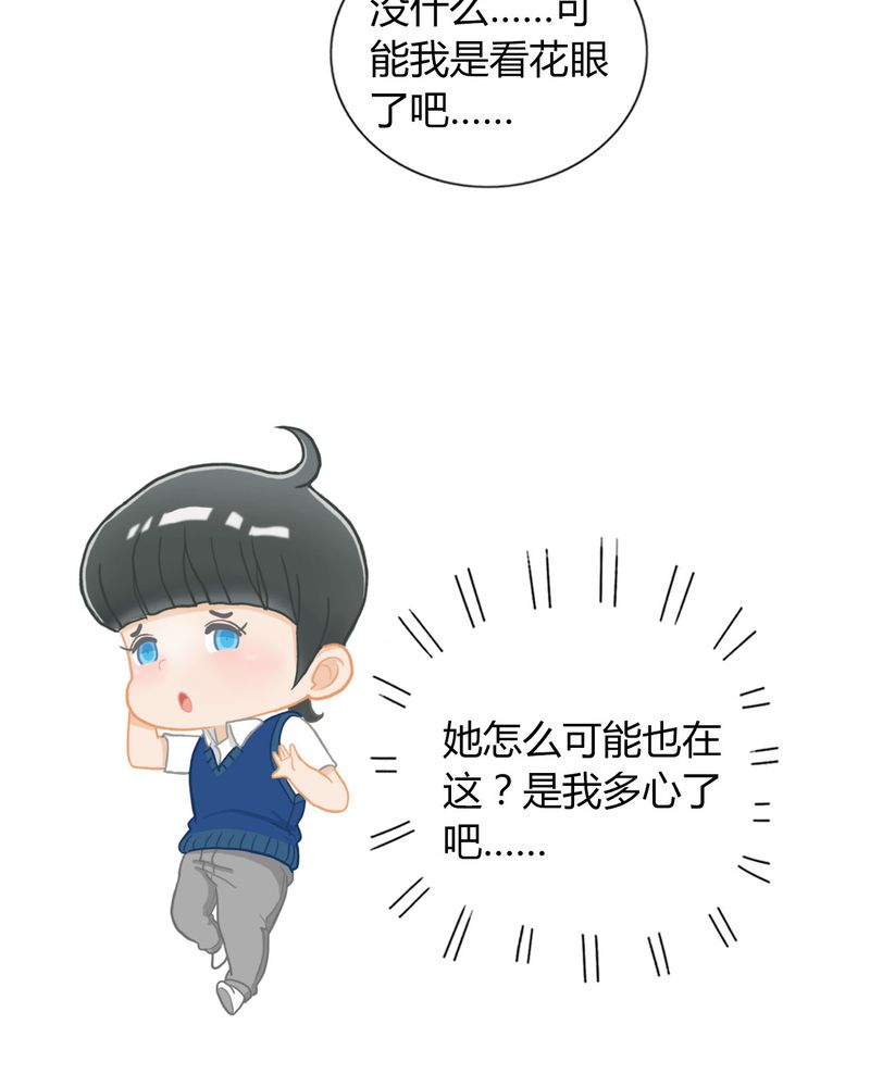 合约有毒漫画,第36章：谣言有毒3图