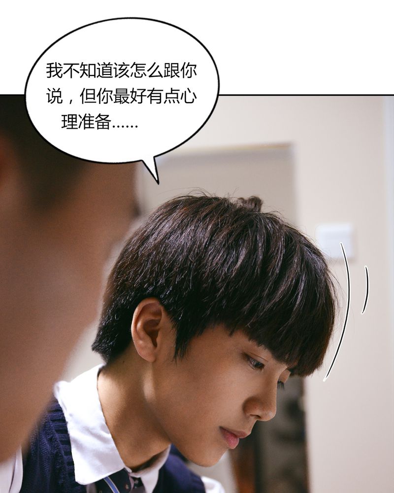 合约情人电影漫画,第41章：翻脸有毒4图