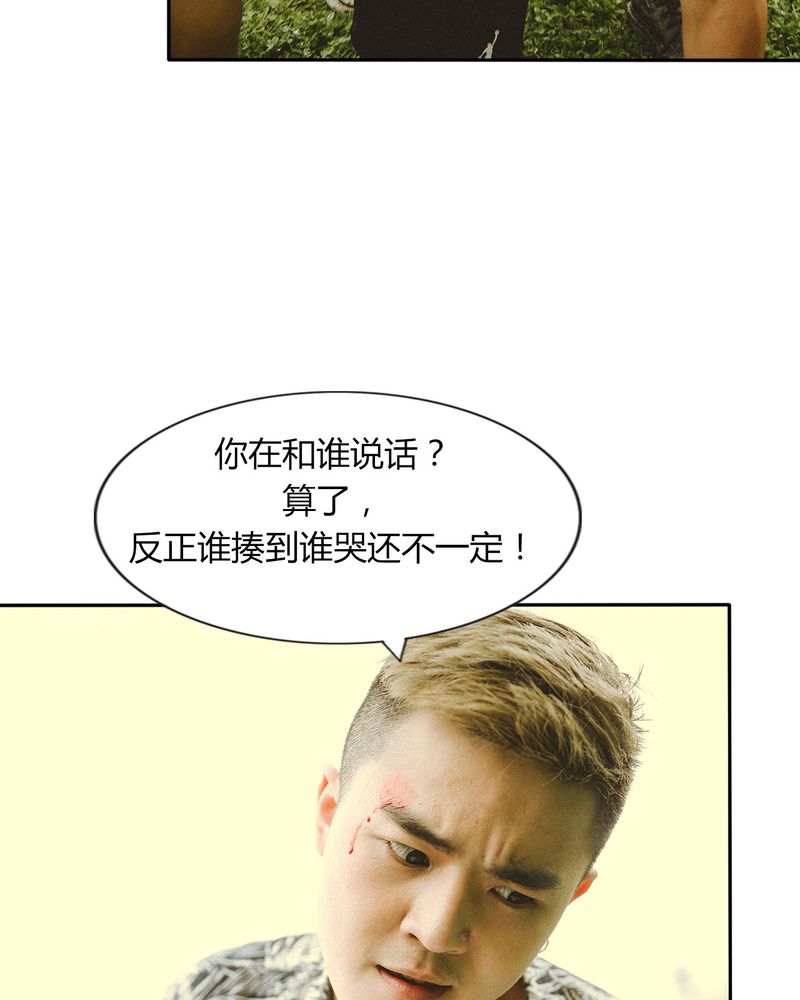 合约机的好处和坏处漫画,第45章：吵架有毒4图