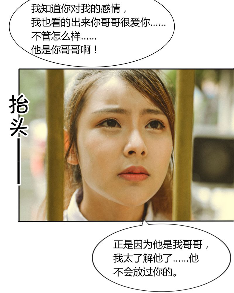 合约有毒漫画,第44章：情书有毒1图