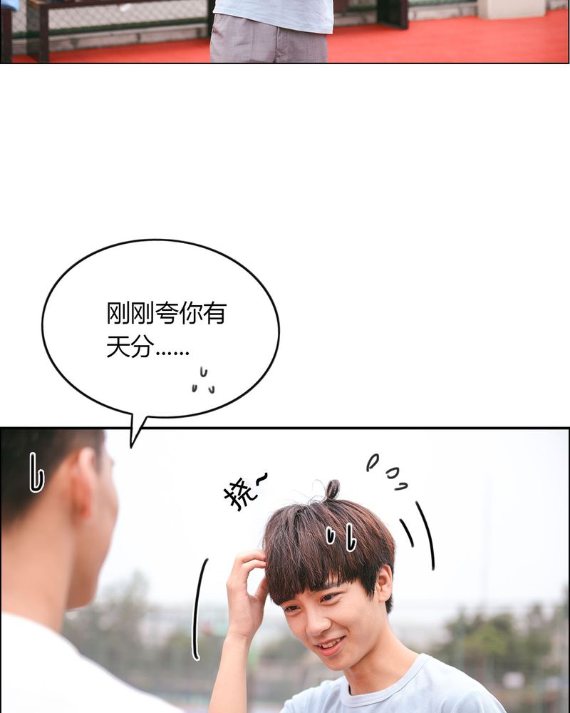 合约价漫画,第21章：篮球有毒5图